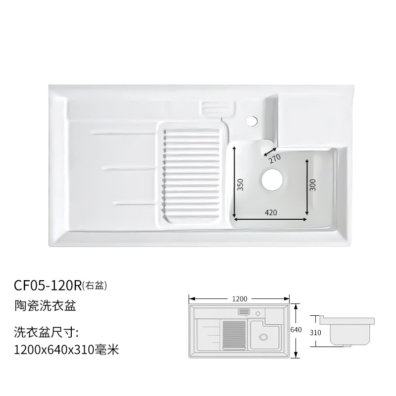 洗衣机伴侣柜盆陶瓷高低盆阳台滚筒洗衣机盆搓衣板洗衣池支持切割