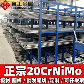 结构钢;工具钢;镍合金