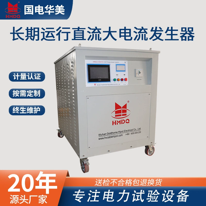 Длительная работа генератора тока постоянного тока, долгосрочная работа полностью автоматическая генератор тока повышения температуры