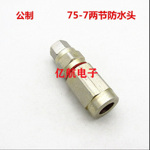 ֱ�N�Ӵ���L75-7��ˮ�^ �X�ƹ���2����ˮ���^ -��|���B����