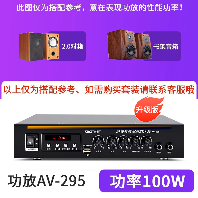 SA9008 amplificador de potencia bluetooth doméstico profesional de altavoz de alta potencia de alta resistencia fija y voltaje fijo amplificador público pequeño