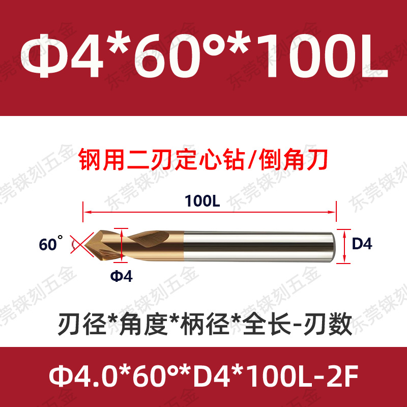 60 grados 90 grados 120 grados alargado acero recubierto de aluminio taladro de punto fijo para máquina de aleación taladro de centrifugado de cuchillo de biselado de acero tungsteno