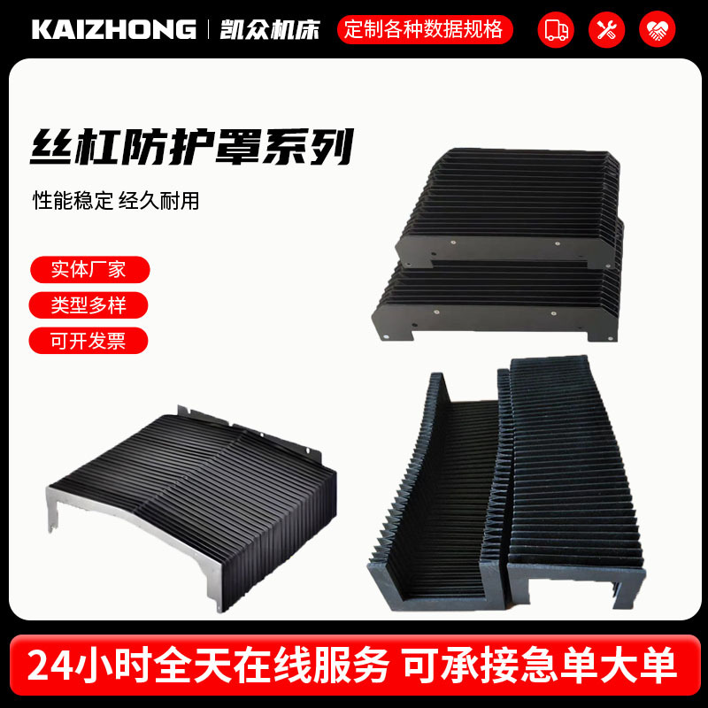 伸缩式阻燃防油防火盔甲伸缩风琴防护罩方形直线导轨防尘罩耐高温