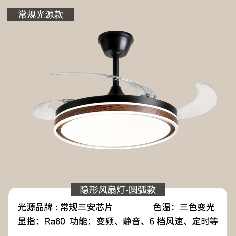 Luz de ventilador invisible color nuez silencioso dormitorio sala de estar luz principal de estilo antiguo todo el espectro protector de ojos luz de ventilador de techo de frecuencia variable