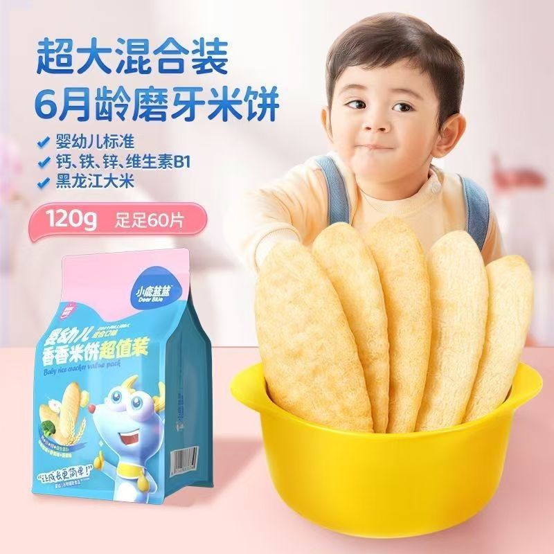 Infant Rice Cakes Original Flavor, Vegetable Flavor, Banana Flavor 120g Baby Teething Biscuits Snacks