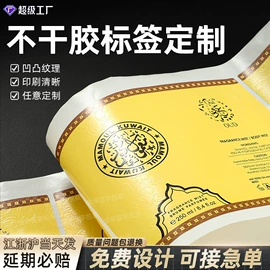 不干胶标签;奖状、证书;纸类标签