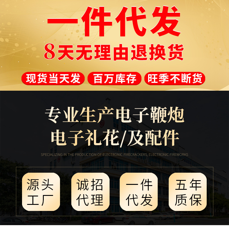 煊豪鞭炮总链接_01