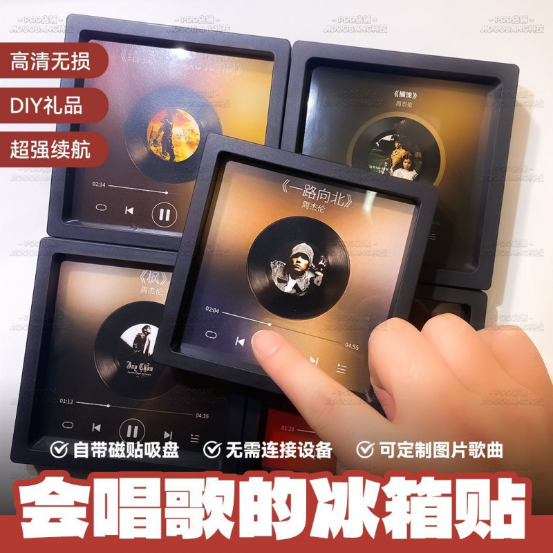 JAY CHOU JAY는 NFC 장식 선물없이 휴대 전화없이 음악 냉장고 스티커 음악 벽 주위에 노래 할 수 있습니다.