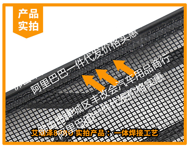 Suitable for Chery Arrizo 8Pro Integrated Welding Car Insect-Proof Net Front Grille Special Modification