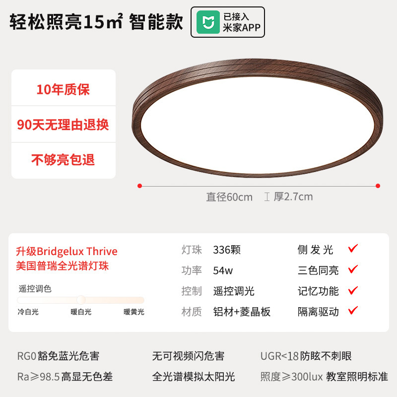 lámpara de techo de viento medieval Zhongshan lámparas de sala de estar simple aluminio ultra delgado de espectro completo lámpara principal de dormitorio Zhongshan iluminación de decoración doméstica