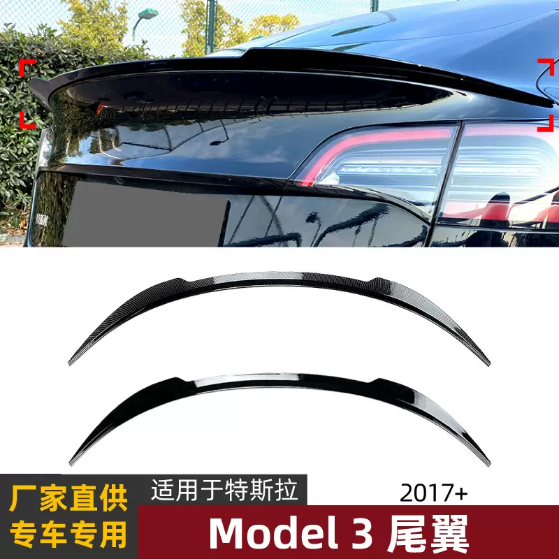 适用特斯拉tesla model 3 2017+尾翼定风翼扰流板外饰跨境改装件