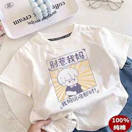 男女童纯棉T恤短袖夏季百搭时尚卡通图案帅气儿童宝宝打底衫上衣
