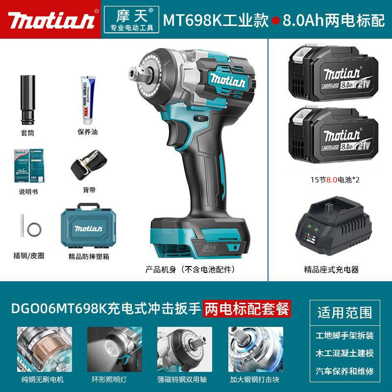 MT698K de grado industrial todo tipo de cobre sin escobillas de doble uso-8.0 dos eléctricos y una carga estándar