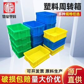 塑料箱;塑胶托盘;周转箱