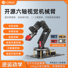 �Cе�ֱ�Arduino//51��Ƭ�C�_Դ6���S���ɶșCе���׼�diy