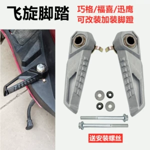 Scooter New Jog I Pedal Footrest Electric Vehicle Bws Pedal Yadea Xunying Shangling Modified Rear Pedal