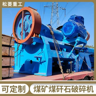 鹅卵石锤式破碎机煤矿煤矸石破碎机矿石破碎成套设备生产线