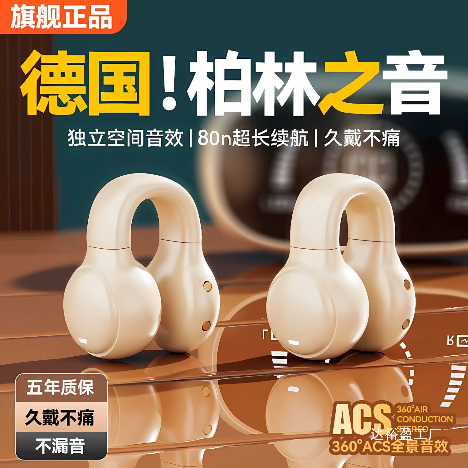 Берлинский звук костной проводимости Bluetooth-наушники беспроводные 2025 новые спортивные наушники высокого качества звука