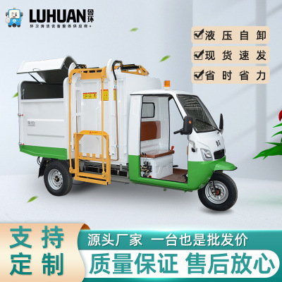 Electric garbage Collecting vehicle Hydraulic pressure Self unloading Compression 3 small-scale Hanging bucket Garbage truck Property Three Transfer Vehicle