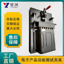 东莞汽车电子产品功能测试夹具卧式测试治具工装夹具定制加工厂家