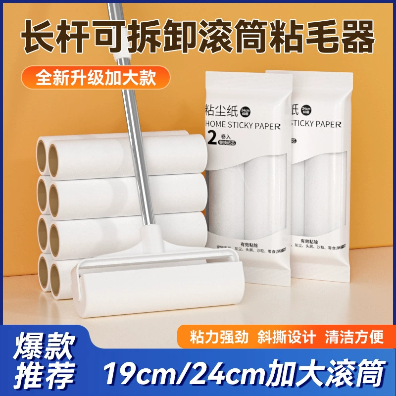 Длинная ручка Липкая шерстяная роликовая щетка Большая одежда Липкая шерстяная бумага Сменный сердечник Длинный стержень Липкая шерстяная телескопическая штанга Разрываемый питомец