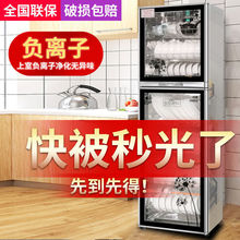 消毒柜家用小型商用立式高温消毒碗柜不锈钢厨房饭店大容量保洁柜