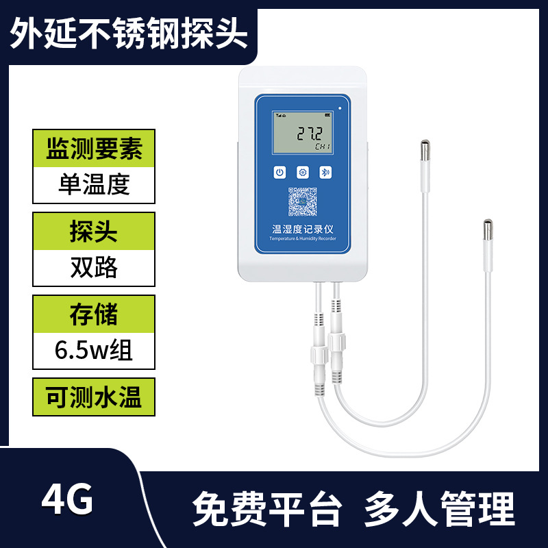 [dual] 4G single temperature epitaxial stainless steel probe (6.5w storage)