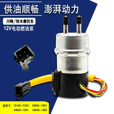 Suitable for Suzuki Rf400Rf600Rf90015100-21E01 Motorcycle Fuel Pump Kawasaki Ninja Zx10 (Oil pump, nozzle)
