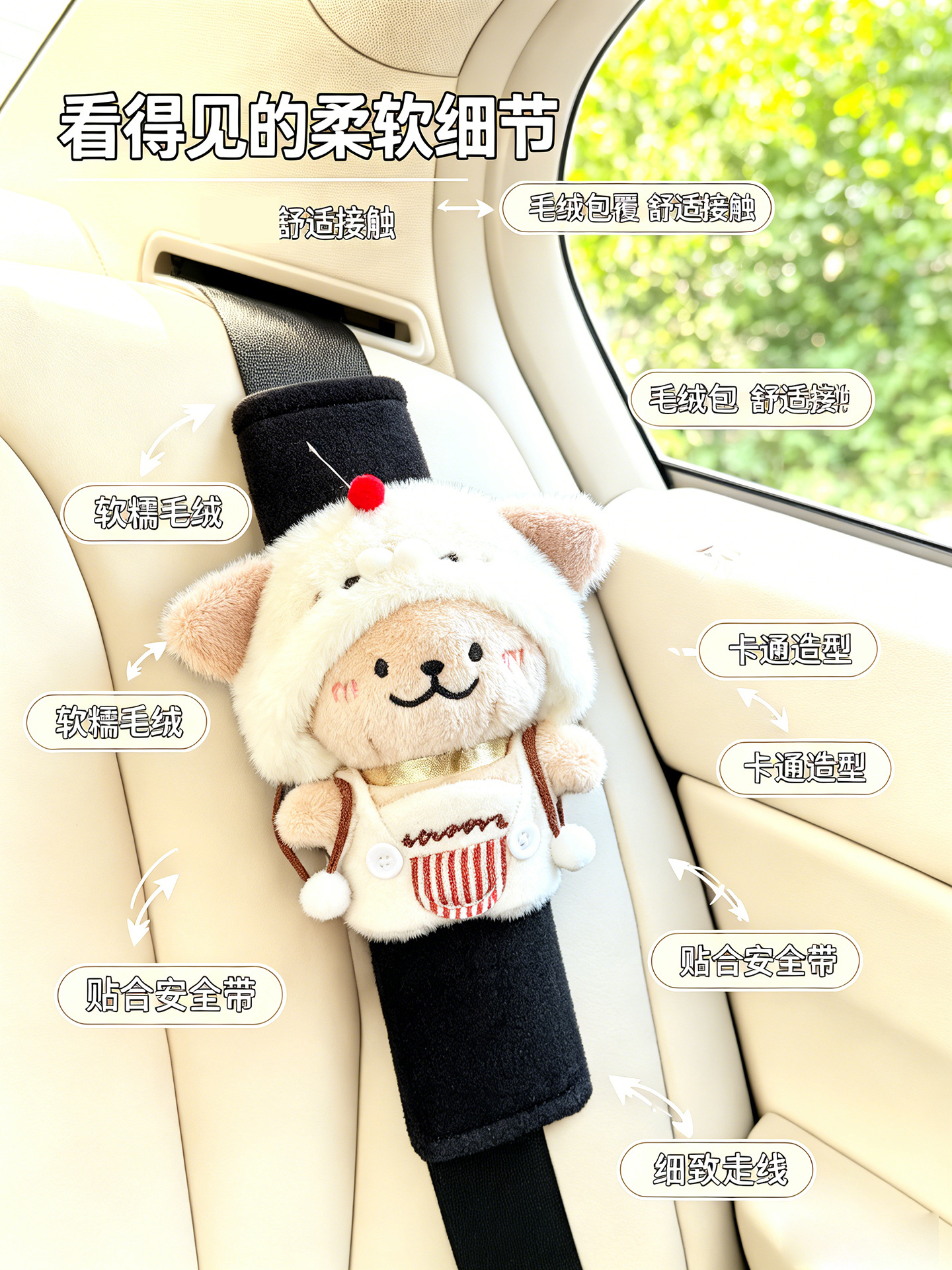 New Style Afternoon Tea Line Art Puppy Car Seatbelt Shoulder Pad, Cute and Suitable for All Seasons, Prevents Neck Strangulation, New Car Gift