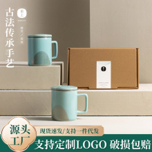 东土青瓷云律茶杯茶水分离办公室杯子陶瓷泡茶杯带盖茶具个人专用