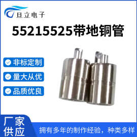 DC5521公母头5525转接头音频连接线带地铜管充电插头外径10 11 12