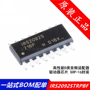 IRS2092Strpbf IRS2092S audio magnifying chip SOP16 original genuine genuine