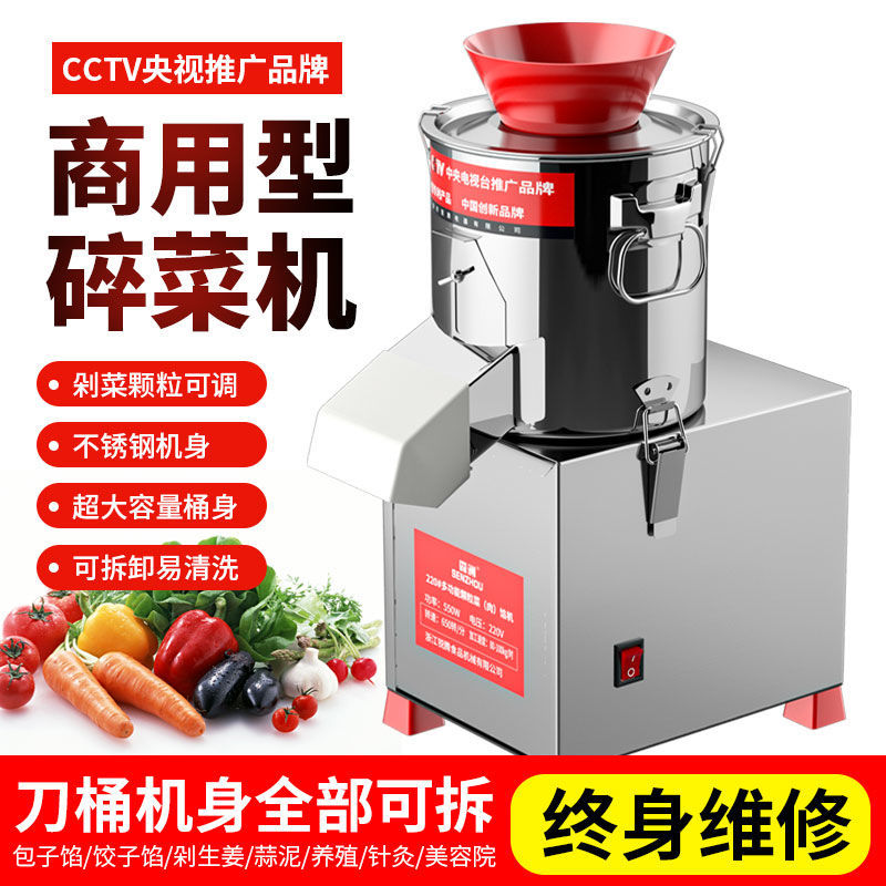 Máquina de corte de verduras Senzhou, máquina de relleno de verduras, máquina de corte de verduras domésticas, máquina de triturador de verduras, máquina de freno de verduras