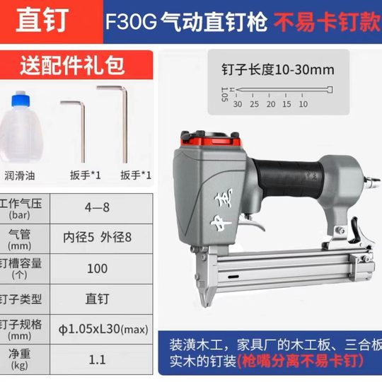 Zhongjie air nail gun pneumatic F30T50 straight nail machine ST64 steel nail code nail nailing nail gun woodworking tool nail grab