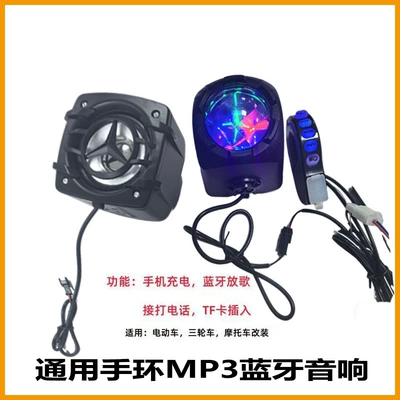 Scooter, Battery Vehicle, Car speaker/subwoofer - lighted-bracelet-bluetooth-speaker