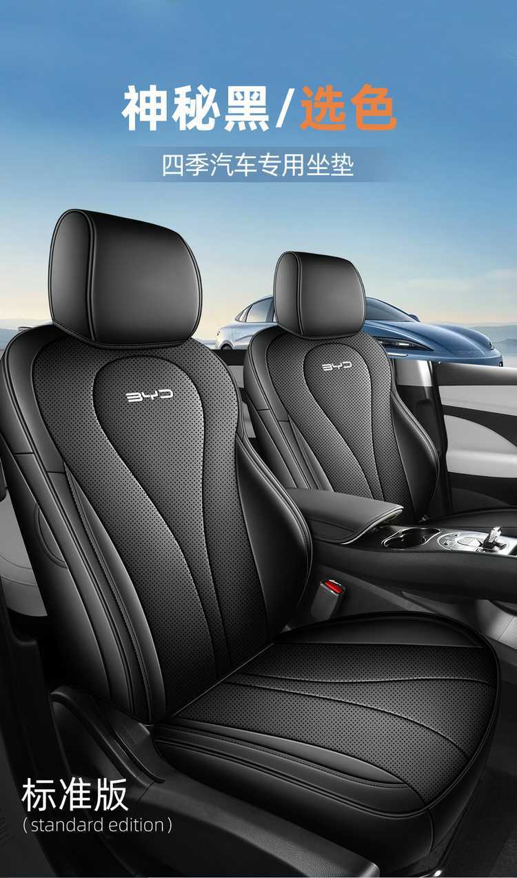 26 Models of Byd Sea Lion 06 New Energy Vehicle Seat Covers Dm-I Navigator Seat Cushion Ev Full-Cover Seat Cushion Set