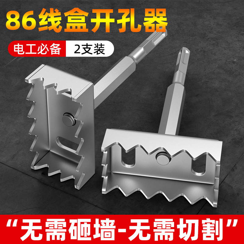 戴恩86線箱穴開け器壁線箱箱箱底箱溝開け器ハンマー角柄快速角型穴あけ器|undefined