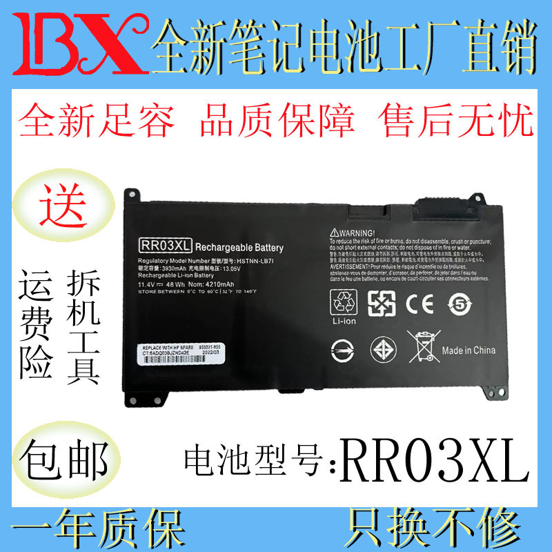 Applicable to HP ProBook 430 440 450 455 470 G4 G5 RR03XL laptop battery