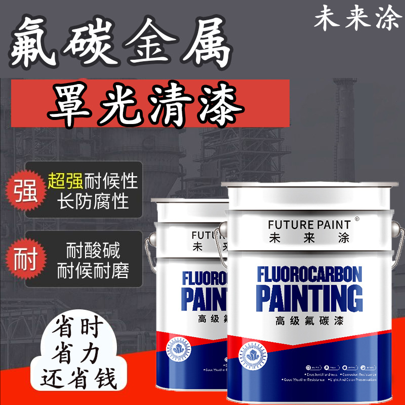Oil-based varnish Fluorocarbon polyurethane transparent paint…