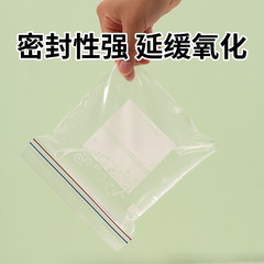 Sealed bag food-grade fresh-keeping bag household self-sealing plastic sealing thickening refrigerator storage and refrigeration special packaging with sealing