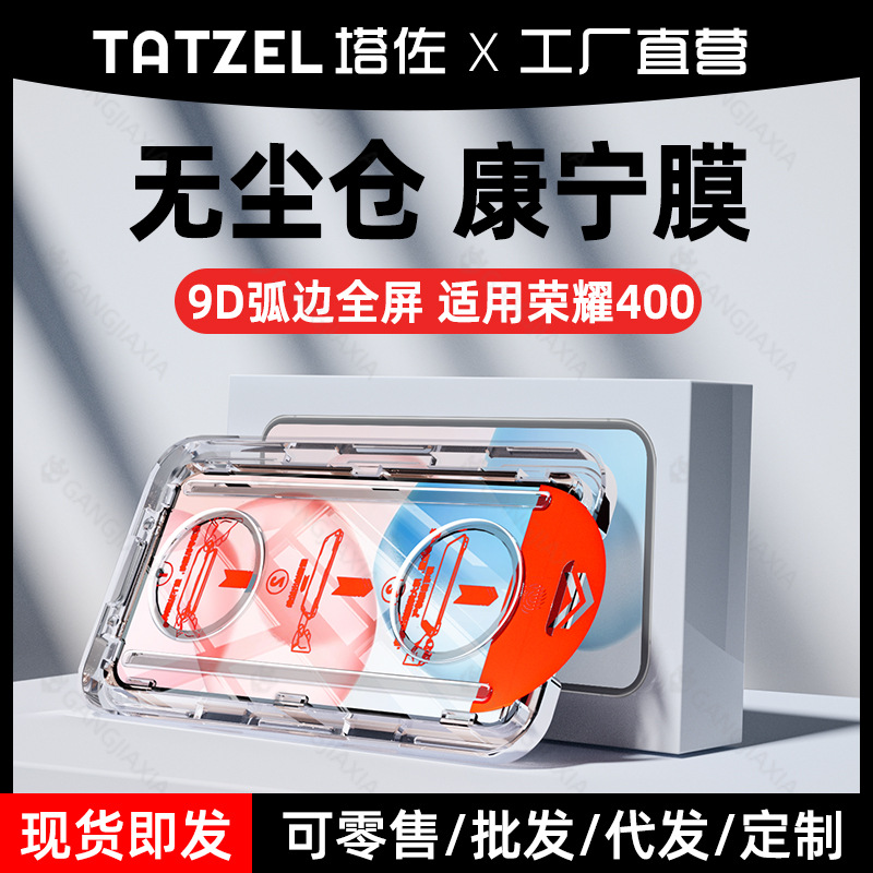 Suitable for Honor 500 Tempered Film Dust-Free Warehouse 400Pro Mobile Phone Film, Instant Full-Screen Protection, High-Definition Anti-Fall Film