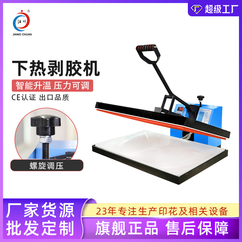 下热手动剥胶机40*60 电脑绣花厂专用刺绣热熔烫胶机烫膜机器设备