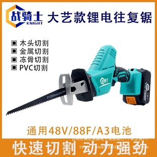 Lithium Battery Reciprocating Saw Handheld Saber Saw Small Outdoor High-Power Wireless Cutting Machine Universal Dayi Battery