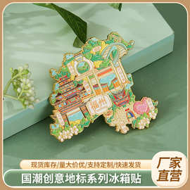 福州城市地图地标纪念品国潮创意地标系列冰箱贴金属冰箱贴批发
