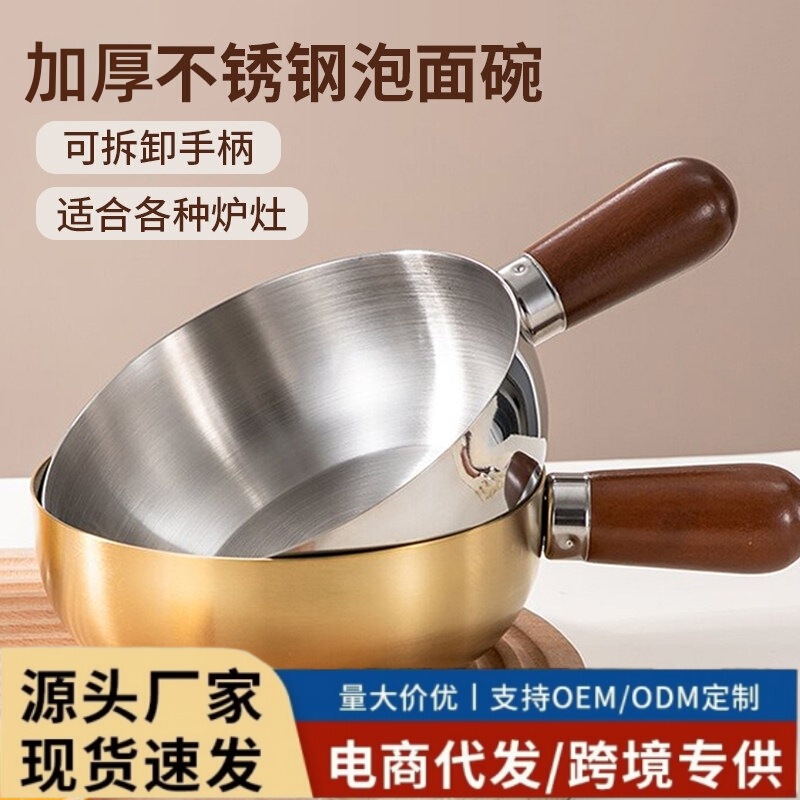 Stainless Steel Instant Noodle Bowl, Baby Food Pot, Walnut Handle Pot, Fruit Salad Bowl, Household Frying Pan, Oil Splash Pot, Small Milk Pot Stainless Steel Instant Noodle Bowl, Baby Food Pot, Walnut Handle Pot, Fruit Salad Bowl, Household Frying Pan, Oil Splash Pot, Small Milk Pot