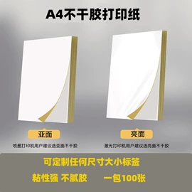 不干胶标签;快递标签;快递袋