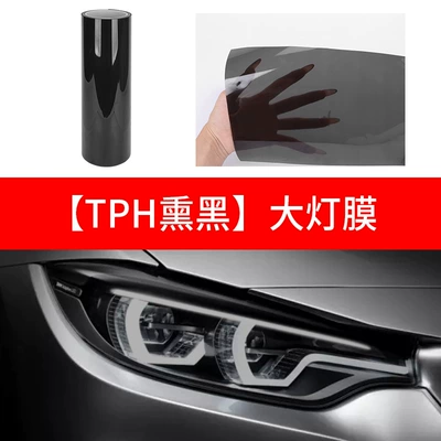 Car headlight protective film – Blackening Film Tph Repair Light Film - tph-blackened-25253-volumes-sold-03m15m