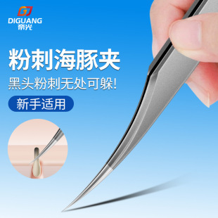 Ultra-Sharp Cell Clip Beauty Salon Special Dolphin Clip Tweezers to Remove Blackheads, Fine Hair, Acne, Acne and Fat Particles
