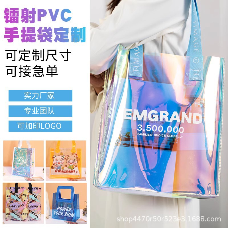 Laser Bag Plastic Jelly Transparent Advertising Bag Internet Celebrity Colorful Shopping Promotional Gift PVC Hand Gift Tote Bag Laser Bag Plastic Jelly Transparent Advertising Bag Internet Celebrity Colorful Shopping Promotional Gift PVC Hand Gift Tote Bag