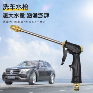 High-Pressure Car Wash Water Gun, Household Floor Washing, Car Washing, High-Pressure Water Spray, Car Water Gun, Yard Flushing